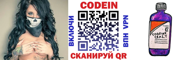 Кодеиновый сироп Lean Purple Drank  Мурино 