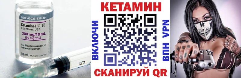 Кетамин VHQ Мурино
